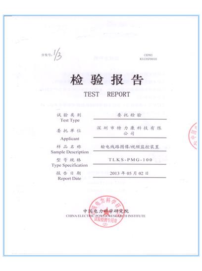 視頻圖像式裝置認證